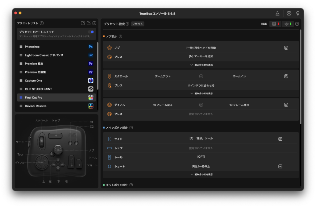 初心者は使わんでくれ〜 / 【製品レビュー】左手デバイス「TourBox NEO 